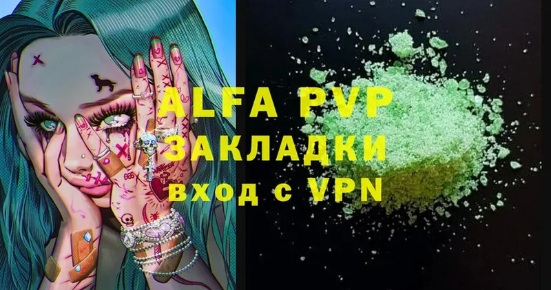 наркотики  Краснодар  APVP Соль 