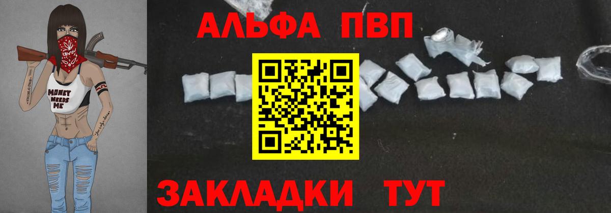 Alpha PVP крисы CK Краснодар