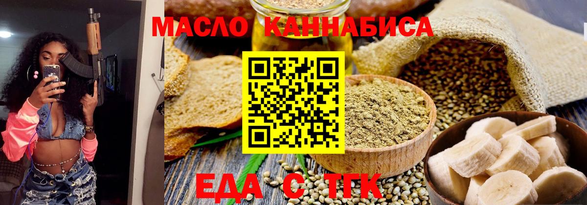 Cannafood конопля  Вход с VPN  Краснодар 