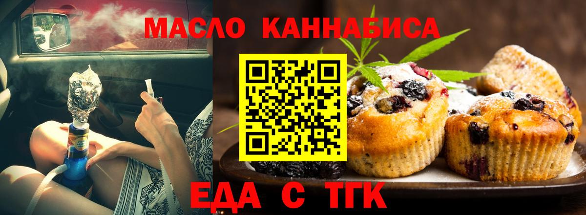 Cannafood марихуана Краснодар