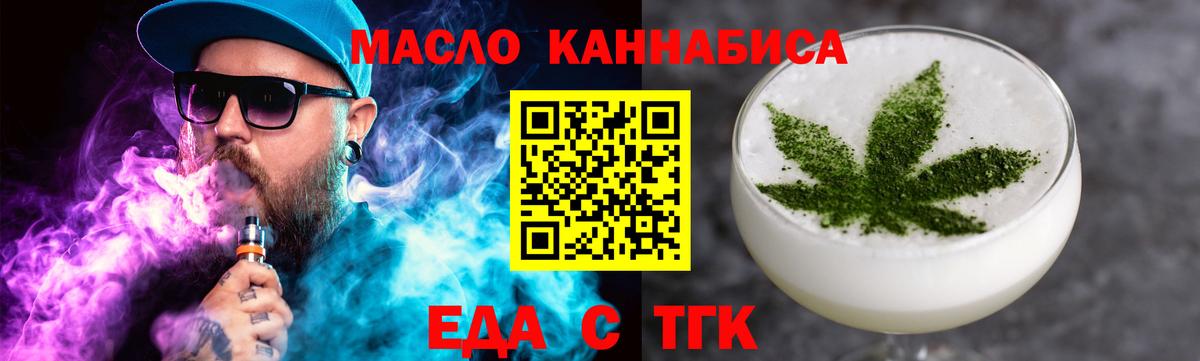 Печенье с ТГК конопля  Краснодар 