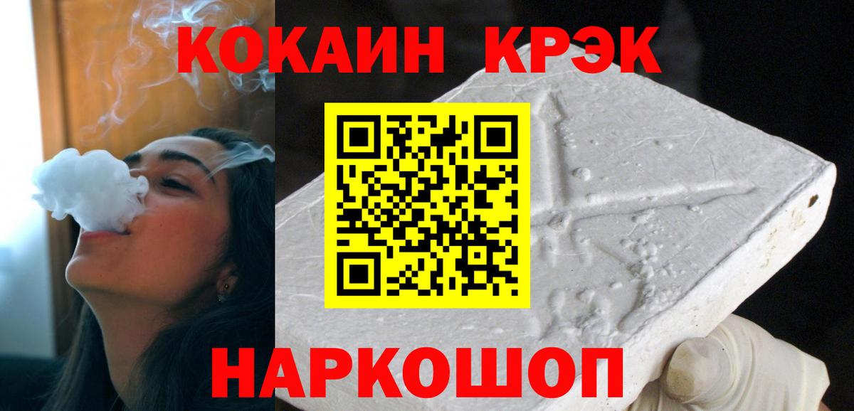 Кокаин Колумбийский  Кокаин FishScale  COCAIN  Краснодар 