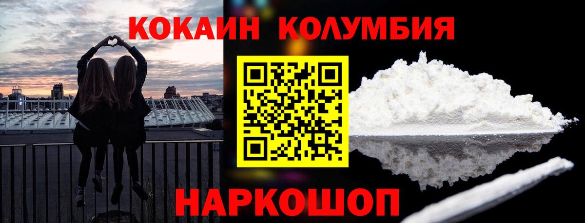 COCAIN  Кокаин Боливия  Вход с VPN  Краснодар  Кокаин 97% 