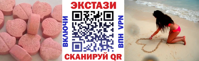 ЭКСТАЗИ 250 мг  Краснодар 
