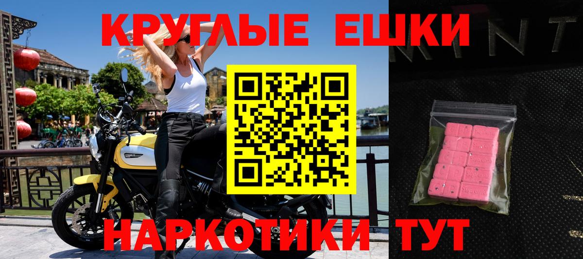 как найти закладки  Ecstasy Cube  Вход с VPN  Краснодар  Ecstasy 300 mg 