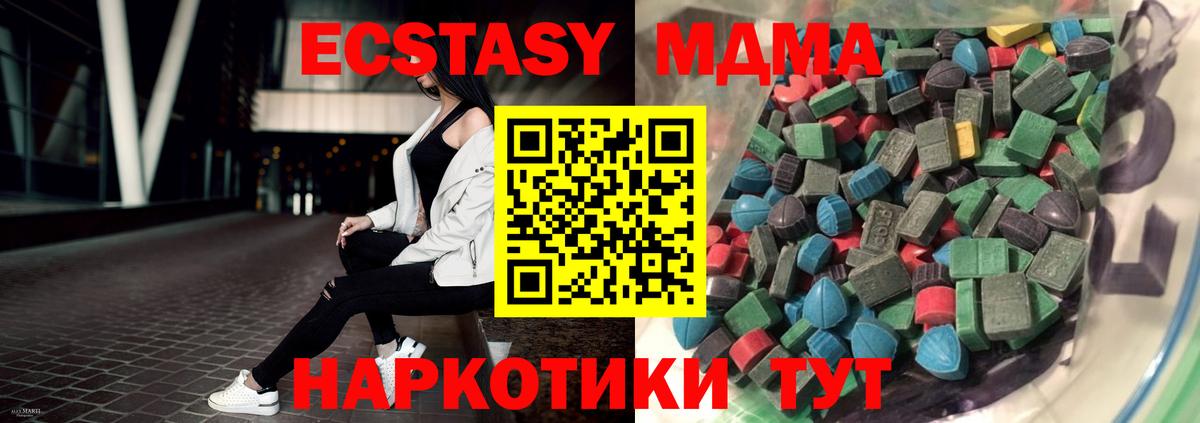 Ecstasy Punisher  Краснодар  кракен маркетплейс  ЭКСТАЗИ 280 MDMA 