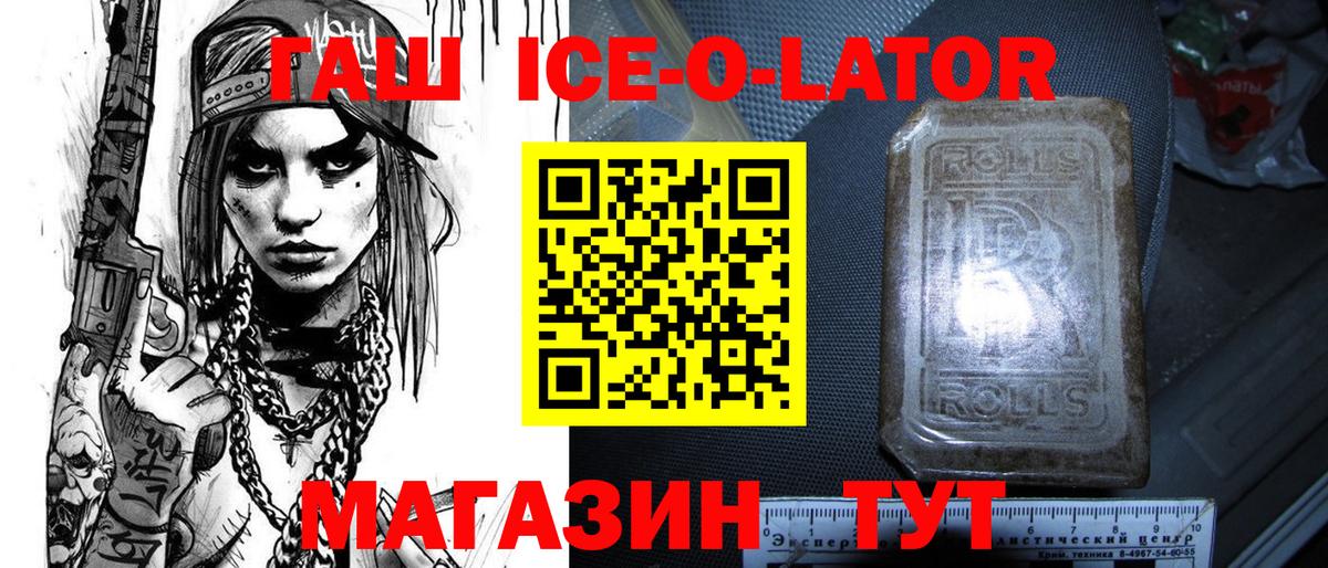 ГАШ hashish  ГАШИШ хэш  Вход с VPN  Краснодар 