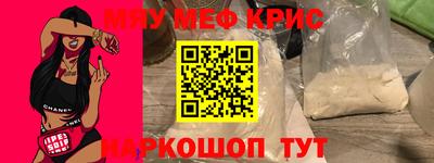 меф VHQ Балашиха