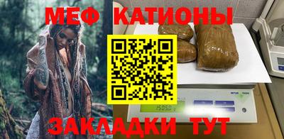 меф Кандалакша