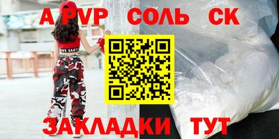 а пвп мука Балахна