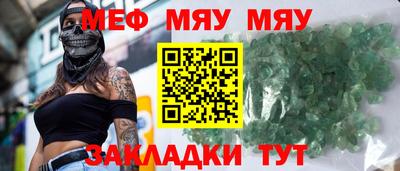 меф Кандалакша