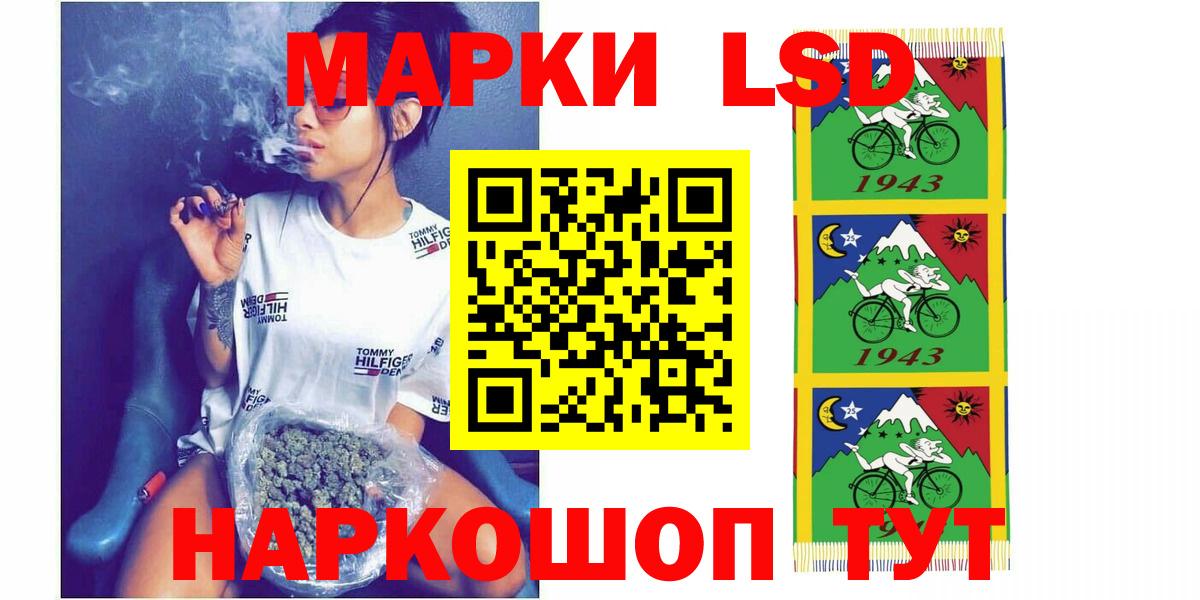 ЛСД экстази кислота  LSD-25 экстази кислота  Краснодар  Вход с VPN 