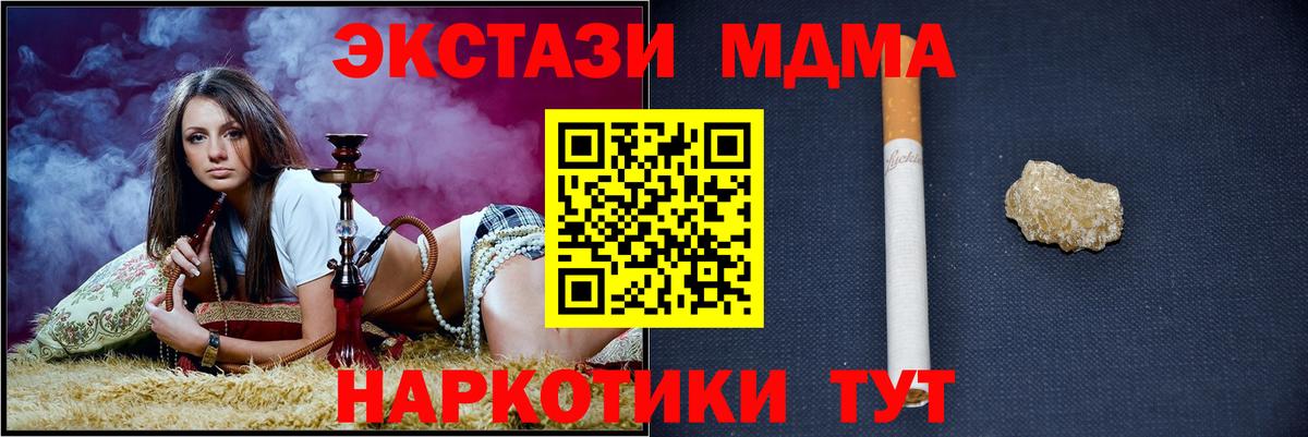 MDMA кристаллы Краснодар