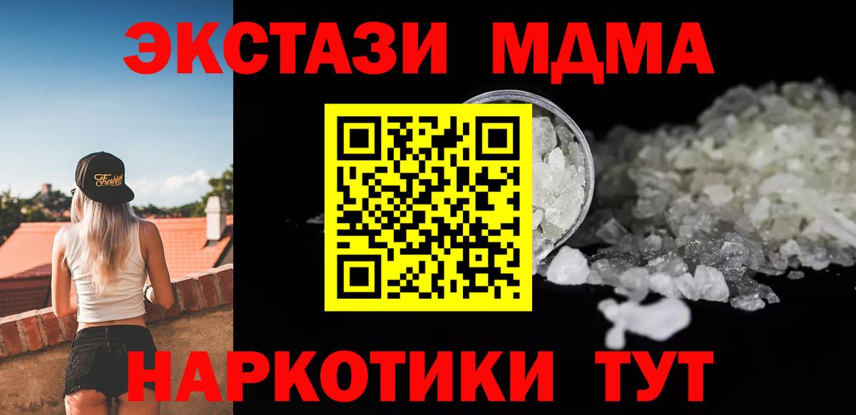 MDMA кристаллы  Краснодар  MDMA  MDMA VHQ 