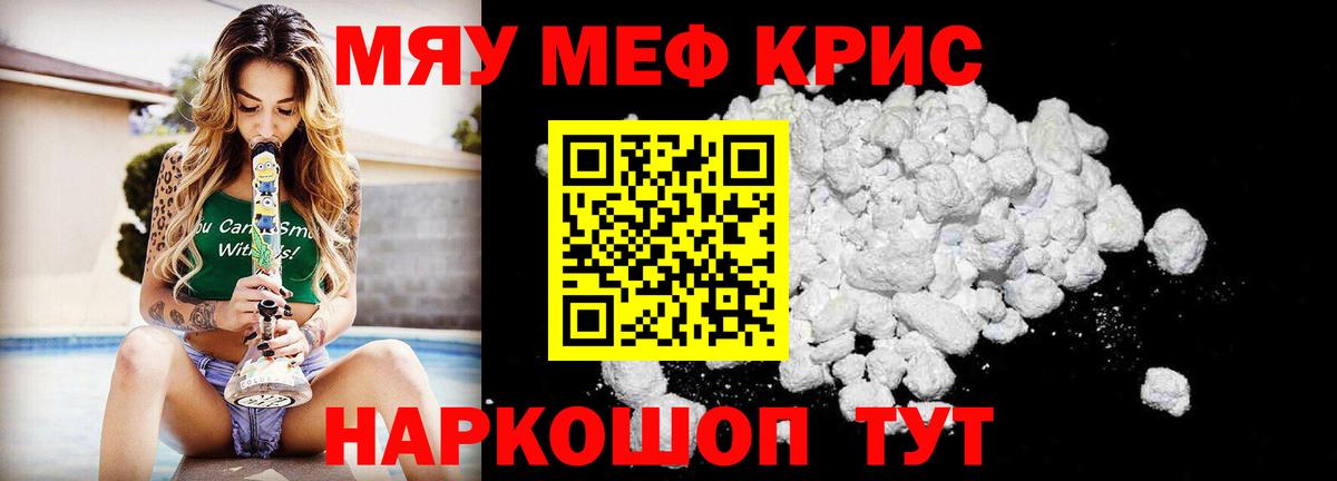 МЕФ 4 MMC  Меф  МЕФ mephedrone  Краснодар  закладка  Вход с VPN 