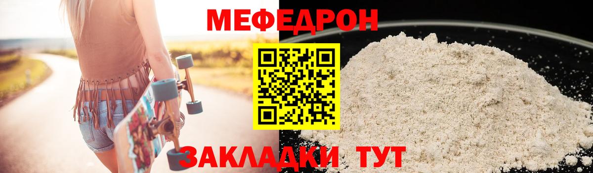 Меф mephedrone  даркнет сайт  Краснодар 