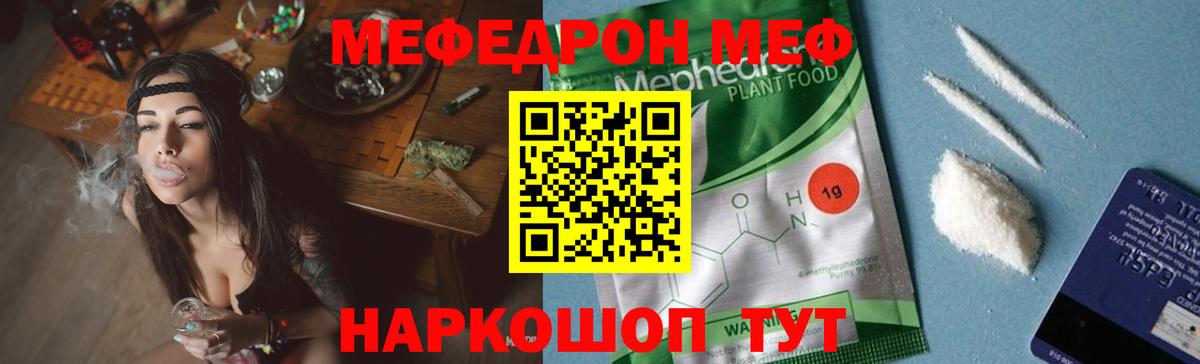 Мефедрон мука Краснодар