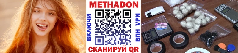 цена   Краснодар  Метадон VHQ 