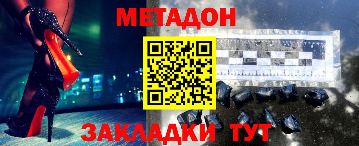 МЕТАДОН белоснежный  МЕТАДОН methadone  shop наркотические препараты  Краснодар 