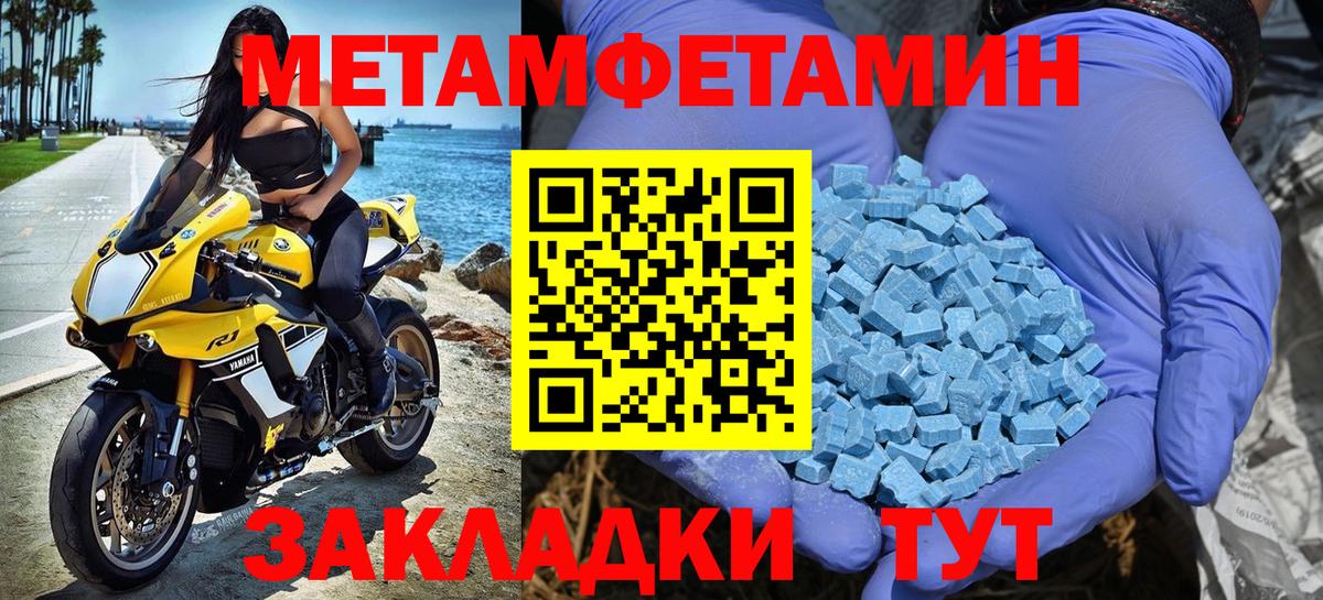 МЕТАМФЕТАМИН мет  Вход с VPN  Краснодар 