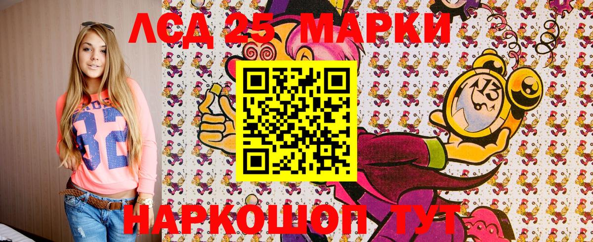 Марки 25I-NBOMe 1,8мг Краснодар