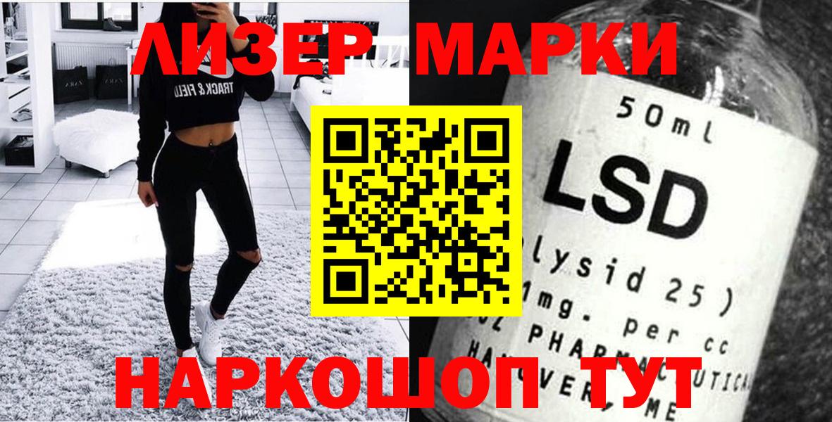 Марки NBOMe 1,5мг  Краснодар 