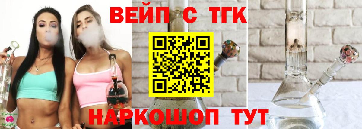 ТГК THC oil Краснодар